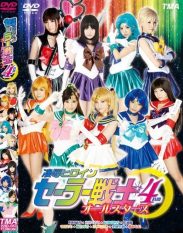 22ID-057 Te & Re Heroine – Sailor Scouts All Stars Four Hours