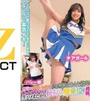 765ORECS-219 Perfect athlete body! Tall! Soft body! Muscular muscles! ! An admired female physical education student straddles herself and challenges the pile driving cowgirl position! cheerleader volleyball club