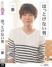 GRCH-238 A Man Who Will Not Be Relieved