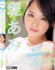 HND-492 A Fresh Face! A Real Life College Girl Whos So Hooked On Raw Fucking That Shes Never Used A Condom Is Making Her AV Debut Ami Tsutsumi