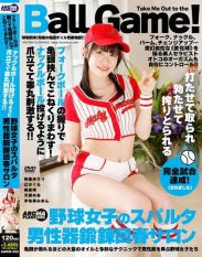 AARM-282 Grip the head of the penis with a forkball grip and twist it around! Stimulate the testicles with your fingernails as if you were throwing a knuckleball! Baseball girls Spartan male genital training rejuvenation salon