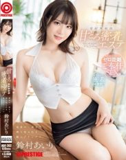 ABF-262 Sweet and intimate massage parlor The ultimate detox that will squeeze you dry to the last drop. Unlimited ejaculations. Airi Suzumura