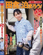ISD-105 Nationwide Jukujo Sousakutai Lets Check Out The Country! NaganoSuwa Edition – Asumi Shiina