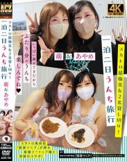 ACZD-194 Two Of The Most Beautiful Scat Girls Available For A Two-day One-night Poop Trip