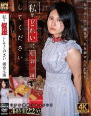 ACZD-227 Please Make Me Your Slave Nanami Asakura