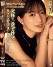 ADN-681 After I was worn out by the extremely cruel company my female boss gave me the ultimate reward of sex and completely drained me both body and mind. Akane Mitani