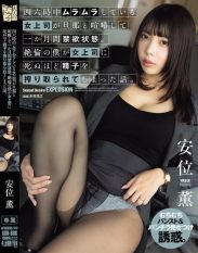 ADN-686 My boss who is horny all the time had a fight with her husband and has been abstaining from sex for a month. This is the story of how my boss sucked all my sperm out of me.