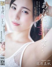 ADN-688 Please forgive me… Wet Reunion 7 Fujiwara Maho