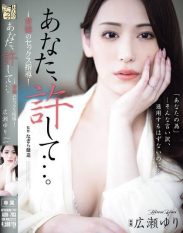 ADN-703 Please forgive me… Immoral Sex Instruction Yuri Hirose