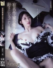 ADN-754 Hoshimiya Ichika a boy who fell in love with a famous writers mistress