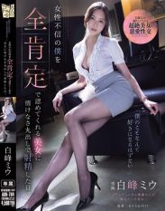 ADN-764 Theres no way shell ever like me… The day I ejaculated completely showing my sPOV to a beautiful woman who accepted me with complete affirmation even though I distrust women. Shiramine Miu