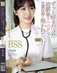 ADN-768 My *****hood friend Miyu whom Ive always loved is being embraced by a senior doctor… I loved her first…BSS Otori Miyu