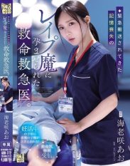 ADN-772 A paramedic is impregnated by a leper with amnesia who was rushed to the hospital. Ao Ebisaki