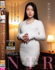 AGAV-150 Simulated NTR Experience My Wife is Having an Affair Nami Togawa