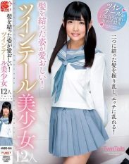 AMBS-084 12 Beautiful Girls With Twin Tail Styles Who Look Lovely With Their Hair Tie!