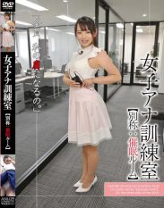 anx-079 Women's Ana Training Room Also Known As Hypnosis Room