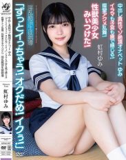APAK-307 Creampie genuine masochist climax onapet Yumi Im going to keep cumming! Stop it! Im cumming! I feel it deep inside my throbbing vagina and my uterus! Cramps and orgasms! I found a beautiful girl with a sexual beast! Lewd climax student guidance Yumi Nijimura