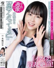 APAK-313 Hana-chan a beautiful girl from the Sakamichi era Extreme sex with a schoolgirl Her hairless pussy climaxes like crazy! #Off-camera girl and hotel room seduction for lewd and climaxing sex Honjo Hana