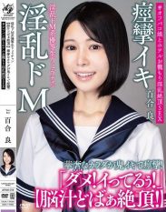 APAK-314 Ryo-chan the lewd masochistic honor student Brain juices gushing out in ecstasy! Her delicate body convulses with intense orgasms! #Off-camera girl and hotel room seduction for lewd climaxing sex Yuri