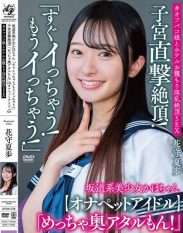 APAK-316 Kaho-chan a beautiful girl from the Sakamichi style says Im going to cum soon! Im going to cum already! A direct hit to the uterus! Its so deep inside! Onapet Idol # Off-campus sex with a girl from a hotel lewd and climaxing Hanamori Kaho