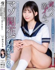 APAK-319 Innocent honor student creampie climax Ruru Im already cumming! Im cumming! A female student with a superb model body blossoms into a masochist! Demonic cumming! Lewd climax student guidance Haruno Ruru