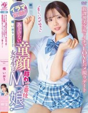 APGH-048 An innocent schoolgirl with a baby face is a hidden masochist! Irama begging! I love the pain! After school a beautiful girl and Icha Love POV date Tachibana Iori