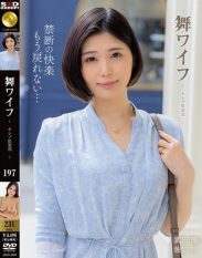 ARSO-25197 Mai Wife Celebrity Club 197