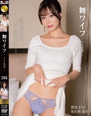ARSO-26205 Mai Wife – Celebrity Club 205