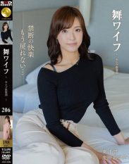 ARSO-26206 Maiwife – Celebrity Club 206