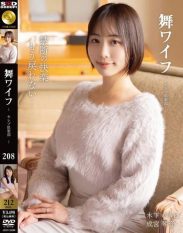 ARSO-26208 Mai Wife  Celebrity Club 208
