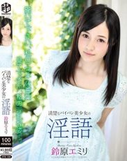 ATFB-309 Neat Shaved Pretty Dirty Suzuhara Emiri