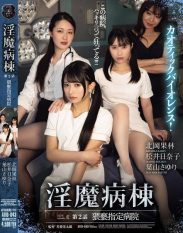 ATID-643 Incubus Ward Episode 2 Obscene Designated Hospital