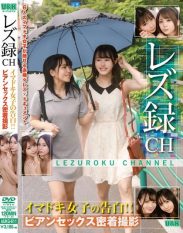 AUKG-611 Lesbian Record Ch  Confessions Of An Imadoki Girl!! Close Contact Shooting Of Bians