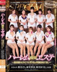 AVOP-309 A Harlem Slut Massage Parlor 10 Of The Highest Class Therapists Will Provide The Ultimate In Hospitality