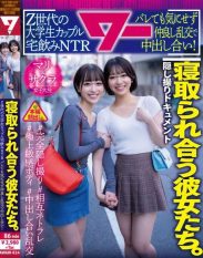 AWAW-024 Cuckolded girlfriends a couple of college students of Generation Z drinking at home NTR. They dont care even if they are found out they have a friendly orgy and fuck each other inside!