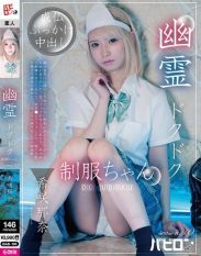 BAB-195 Ghost Thump-Thump Schoolgirl Season 10 Nana Kisaki