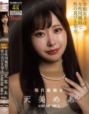 BACJ-130 Reiwa Girls Learn The Joy Of Sex At A Brothel For Women Amami Mea
