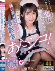 BAGR-052 Im a slut! I want to be slutty so Im invited to a private photoshoot by a model who wants to be slutty.