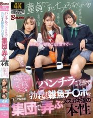 BAGR-077 The True Nature of Girls Who Play With Small Dicks That Get Hard Just From a Panty Shot