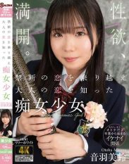 BAGR-088 Lascivious girl who overcame forbidden love and learned about adult love Misuzu Otowa