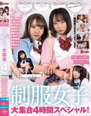 BASB-017 I want to be made to cum by that cute girl! A 4-hour special featuring girls in school uniforms!