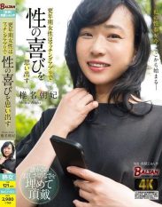 BASJ-022 Menopausal Women Remember The Joy Of Sex Through Dating Apps – Asami Shiina
