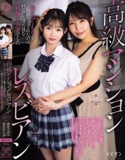 BBAN-545 Luxury Apartment Lesbians – The One Who Taught Me The Warmth Of A Mother Was A Seductive Married Woman Who Lived In The Same Apartment Building – Satomi Mioka And Tsubomi Mochizuki