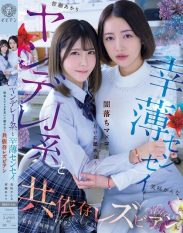 BBAN-551 Yandere ** and Unlucky Sensei Codependent Lesbians Licking Each Others Dark Pussies Akari Minase and Kanna Misaki