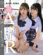 BBAN-570 Self-Shaming ASMR Lesbian I fell into lesbianism by trotting around in my brain with my own masturbation voice recording and my *****hood friends dusky little devil whispering erotic voice sandwich. Haruno Ruru Natural Mizuki