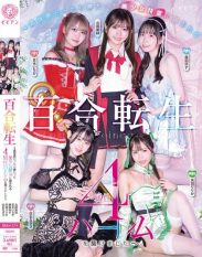 BBAN-579 Yuri Reincarnation When I Went To Another World I Was Able To Build A Harem Of Four Different Types Of Beautiful Spirit Girls Just As I Had Always Dreamed