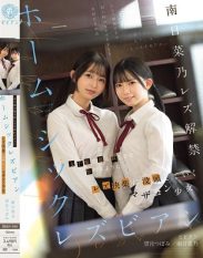 BBAN-580 Homesick lesbian A motherless girl immerses herself in lesbian pleasure to forget her growing loneliness in a girls dormitory Nanohinano Tsubomi Mochizuki