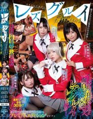 BBSS-058 Rezugurui DirectorS Cut Version What Is Betted On Is Cash Or A WomanS Body… Kurugi Reimien Waka Minami Riona Otani Shoko