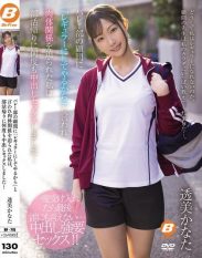 BF-715 My Volleyball Advisor Told Me ILl Make It A Regular And I Was Pressured To Have Physical Relationships So I Creampied And Had Sex Many Times On My Way Home From Club Activities… Tomi Kanata