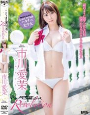 BGSD-418 HackS Bishoujo Revolution Ai Ichikawa